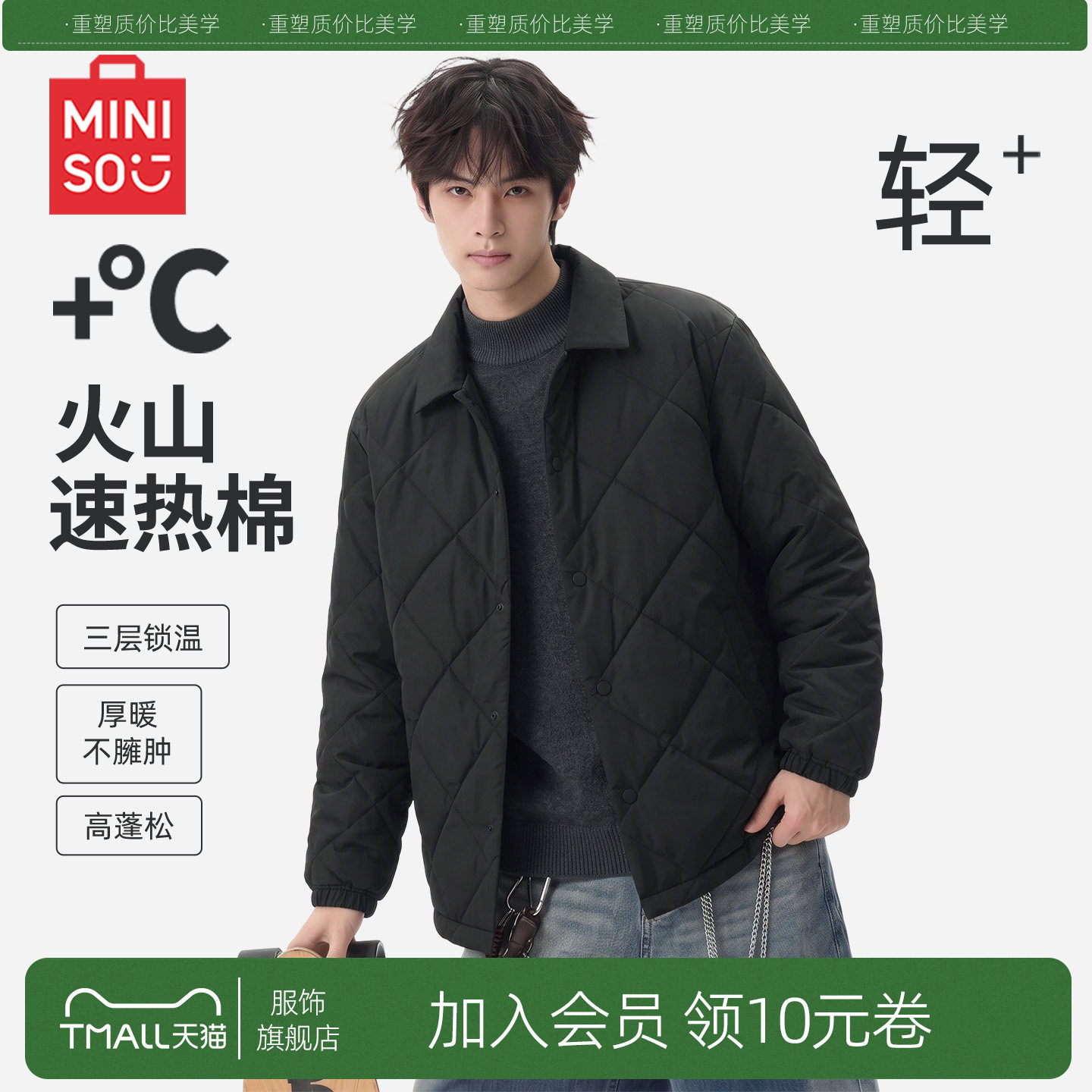 MINISO/名创优品黑色翻领夹克薄款棉服男冬季菱格纹休闲复古外套Y