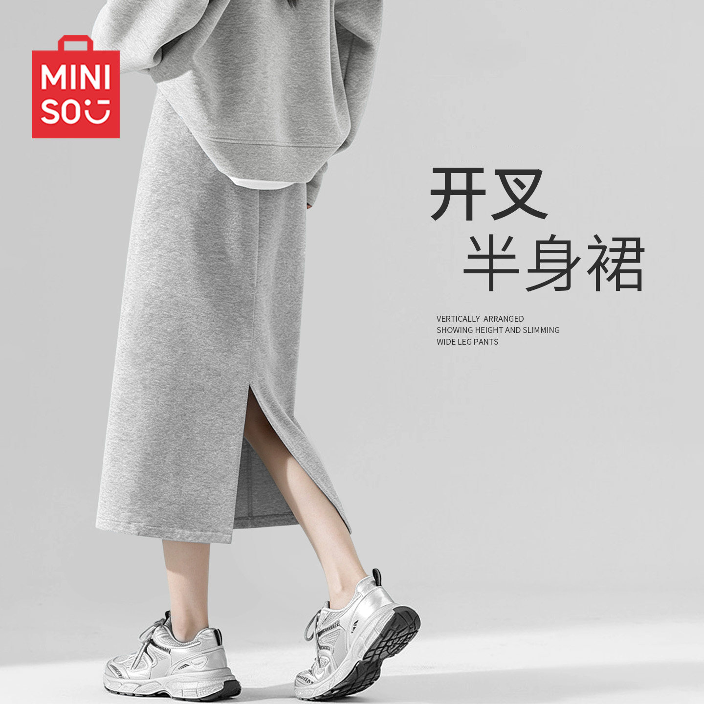 名创优品慵懒显瘦针织半身裙图片