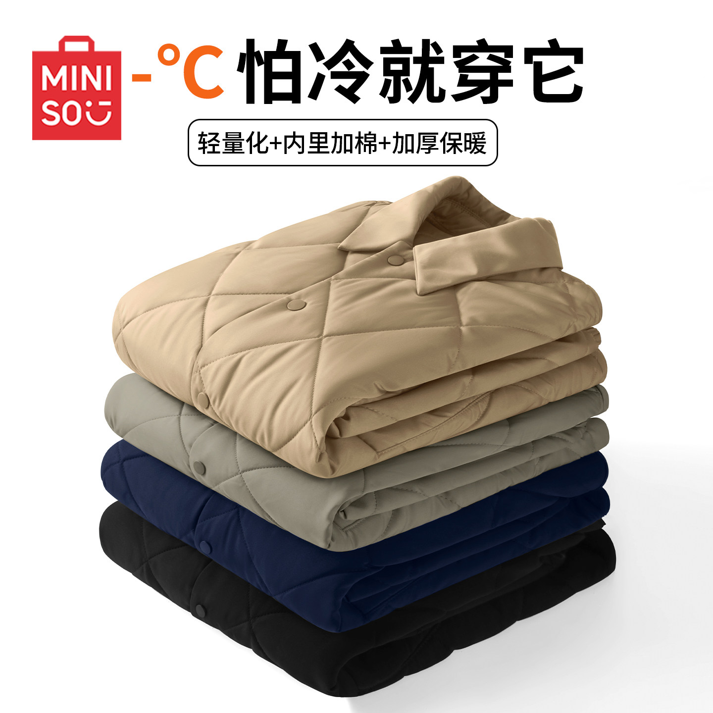 MINISO/名创优品轻量化翻领棉服男款冬季内胆菱格纹保暖夹克外套Y