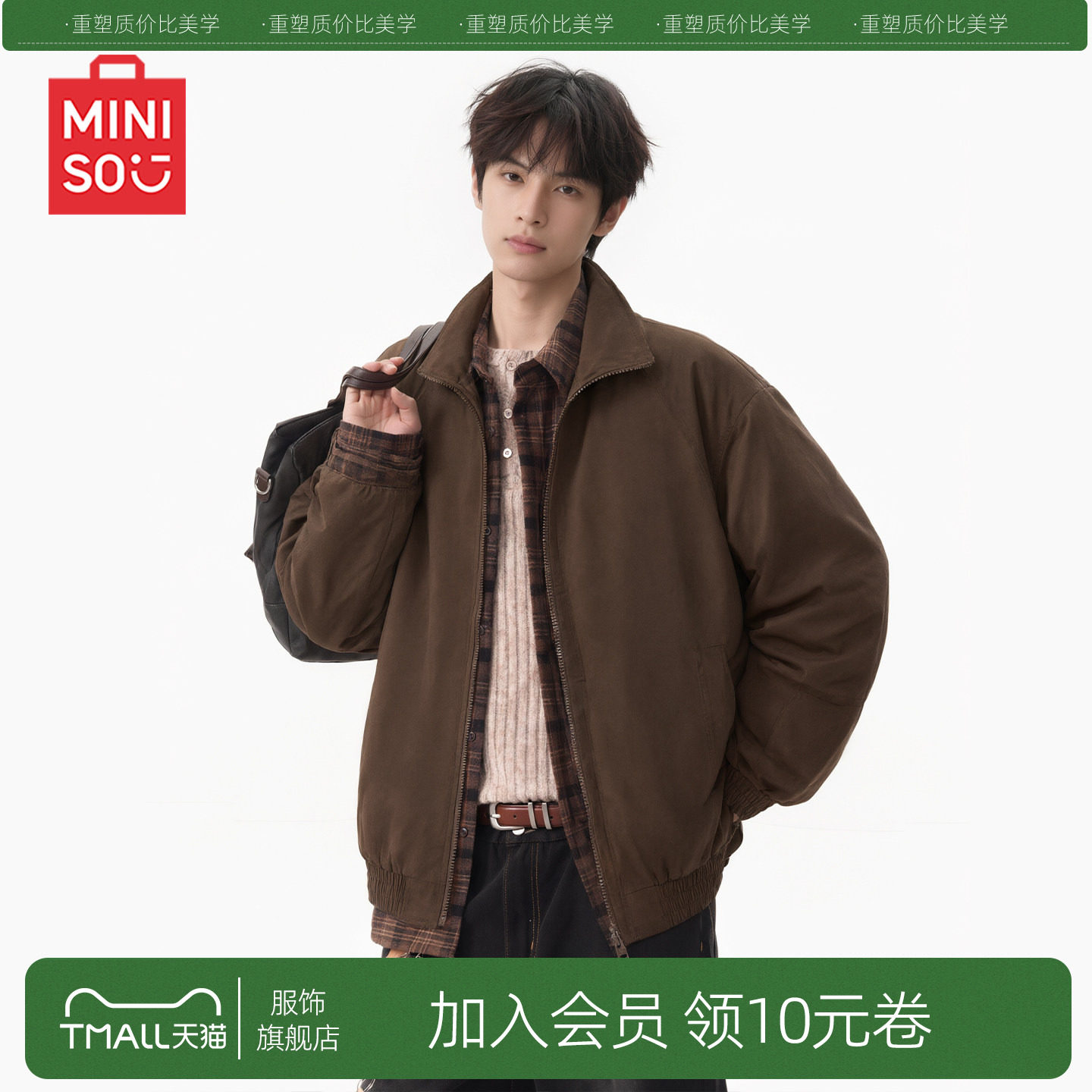 MINISO/名创优品哈灵顿外套男秋季青少年巴恩风宽松休闲运动夹克Y