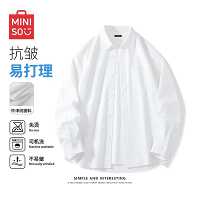 名创优品牛津纺长袖衬衫内搭叠穿