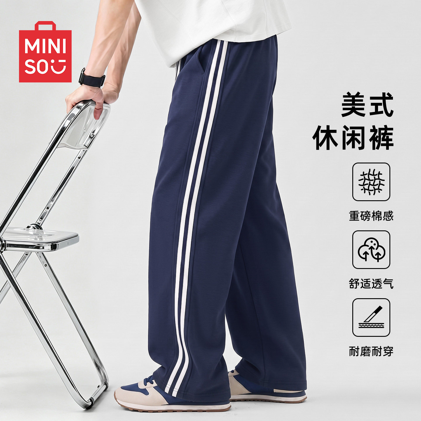 名创优品裤子男款2026新款早秋青少年侧边条纹拼接休闲运动裤男A
