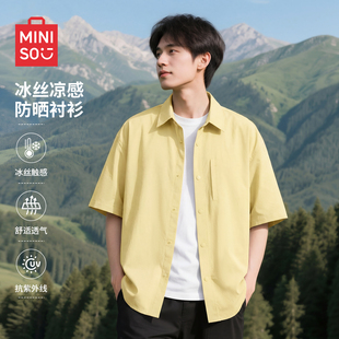谁穿谁好看！名创优品.冰丝防晒衬衫男女款