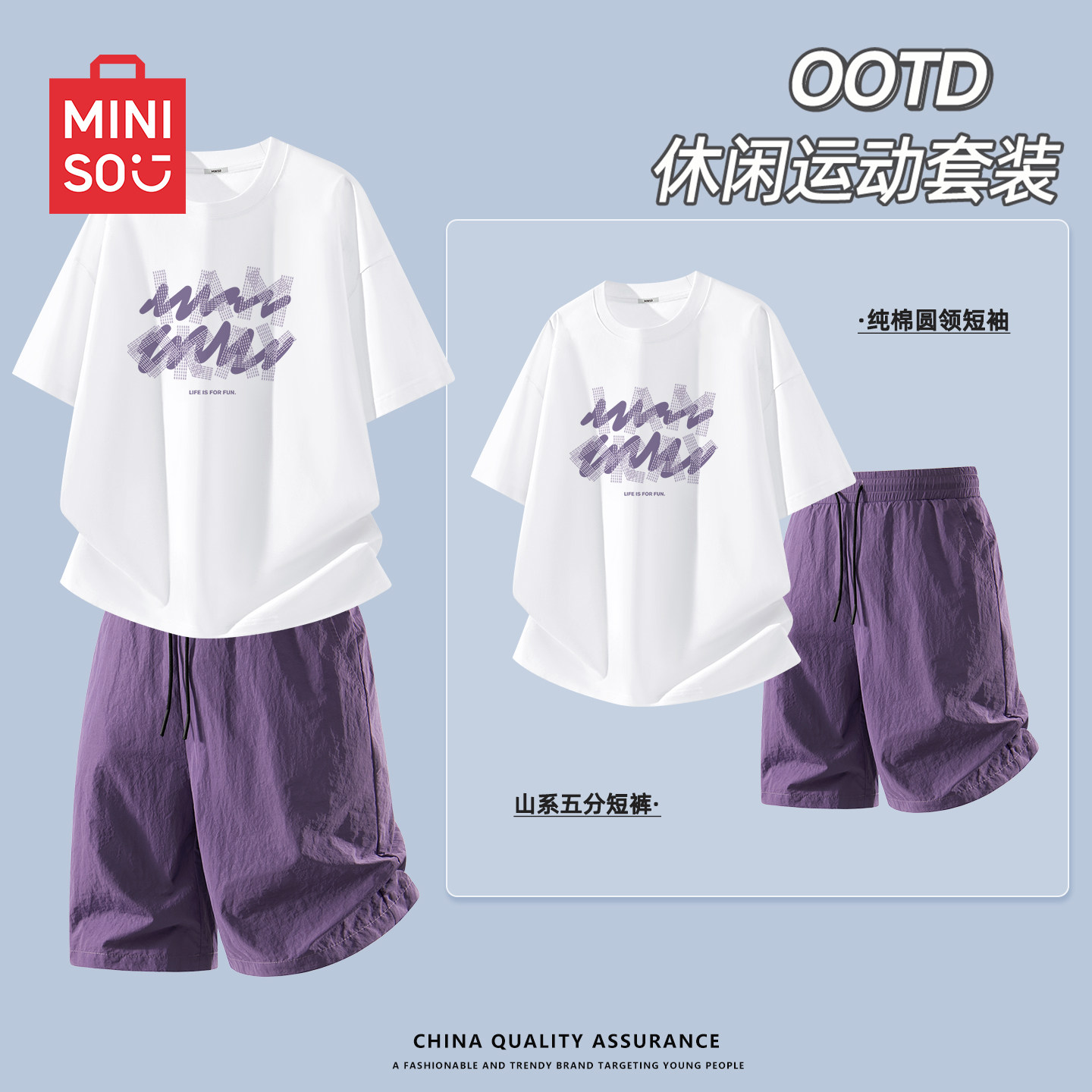 名创优品短袖短裤夏季套装男图片