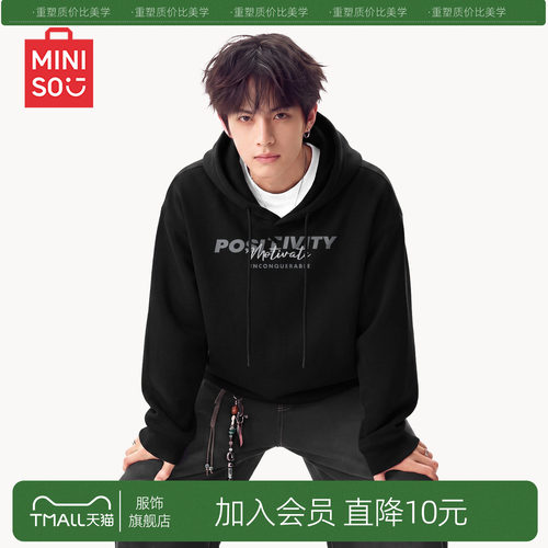 【重磅挺括连帽】名创优品卫衣男