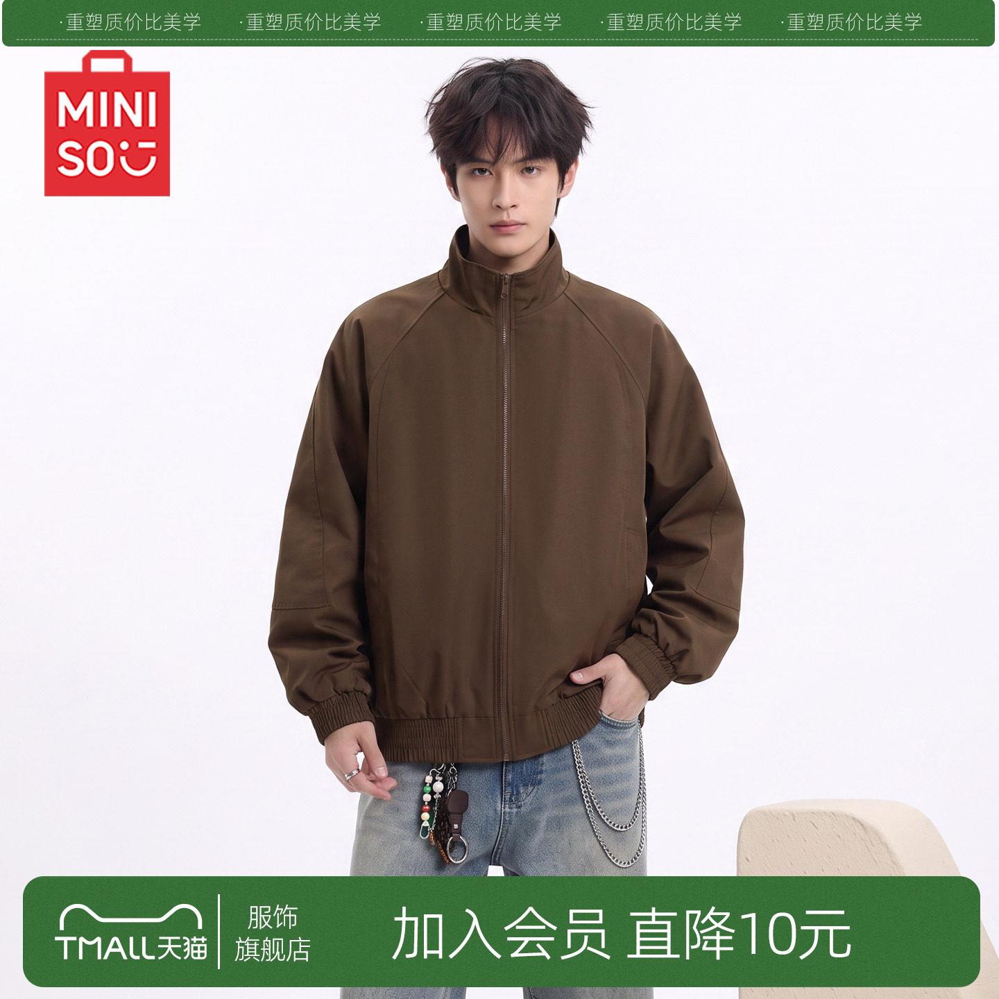 【日常通勤】名创优品夹克图片
