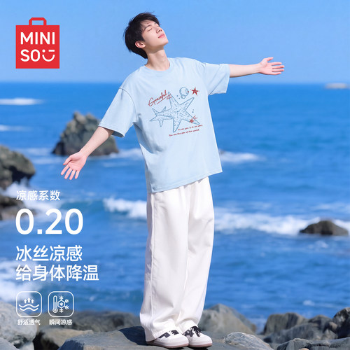 名创优品凉感冰丝短袖T恤男