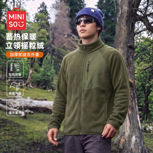 【摇粒绒】立领加厚保暖抓绒外套