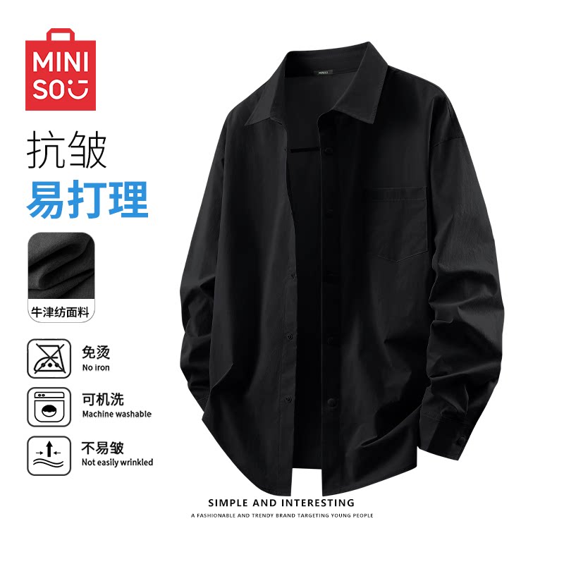 【抗皱牛津纺】名创优品长袖衬衫图片