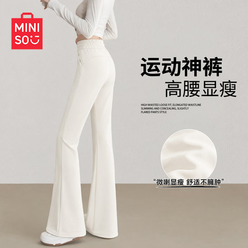 名创优品裤子女2026新款微喇卫裤