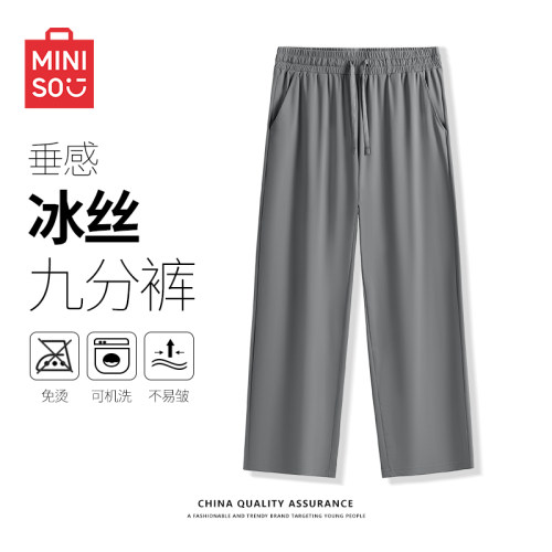 名创优品冰丝凉感九分空调裤
