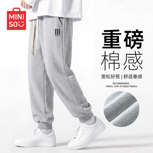 名创优品男生棉感束脚裤子