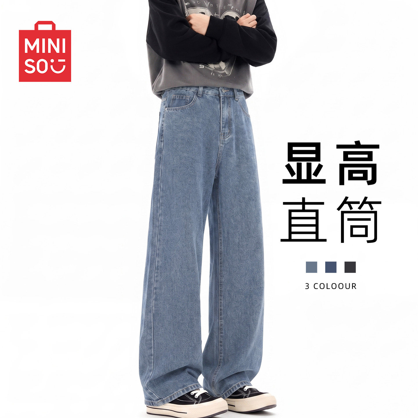 名创优品美式牛仔裤男早秋高街潮流直筒裤子青少年垂感显瘦长裤A
