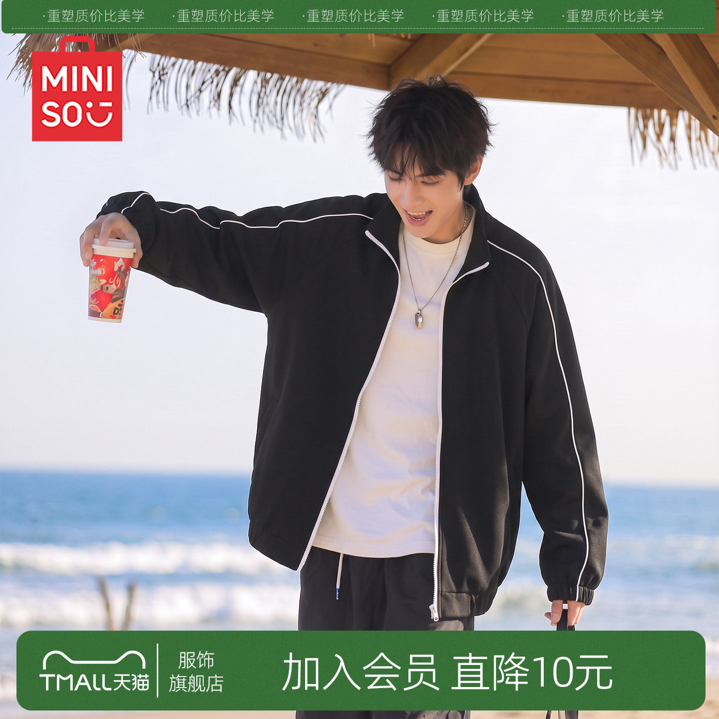 MINISO/名创优品黑色外套男秋季青少年运动美式立领撞色条纹夹克Y