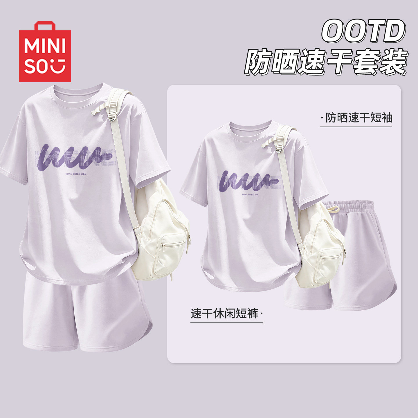 名创优品速干抗菌短T短裤套装图片