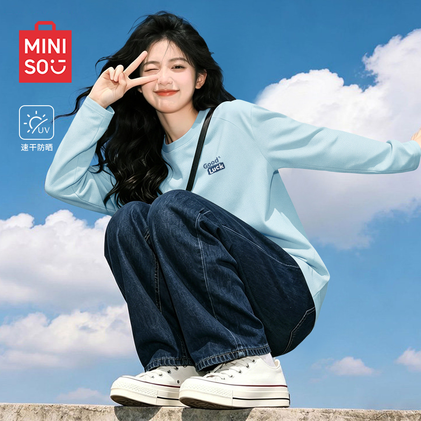 名创优品蓝色长袖t恤女2026新款秋季薄款防晒衣服女士运动速干衣D