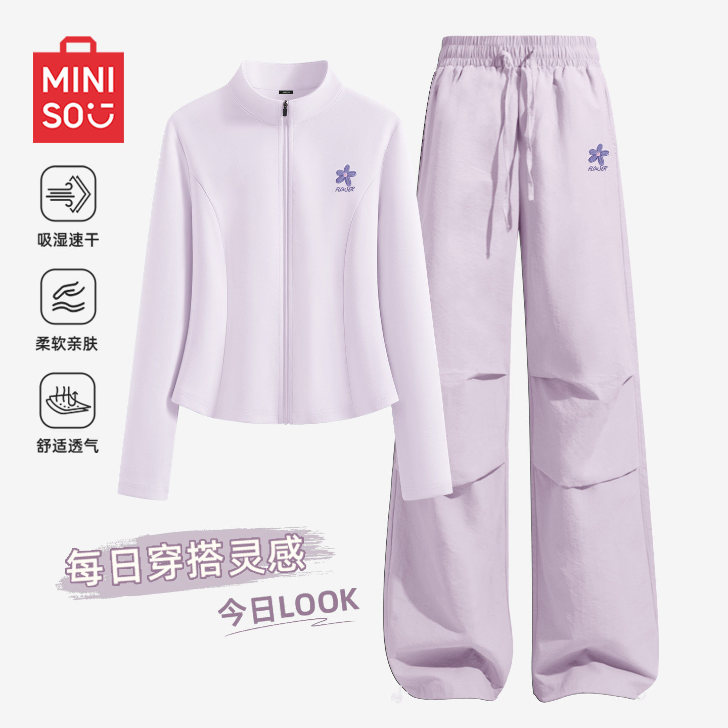 名创优品运动套装女修身2026新款春装初中生夏季速干防晒两件套D