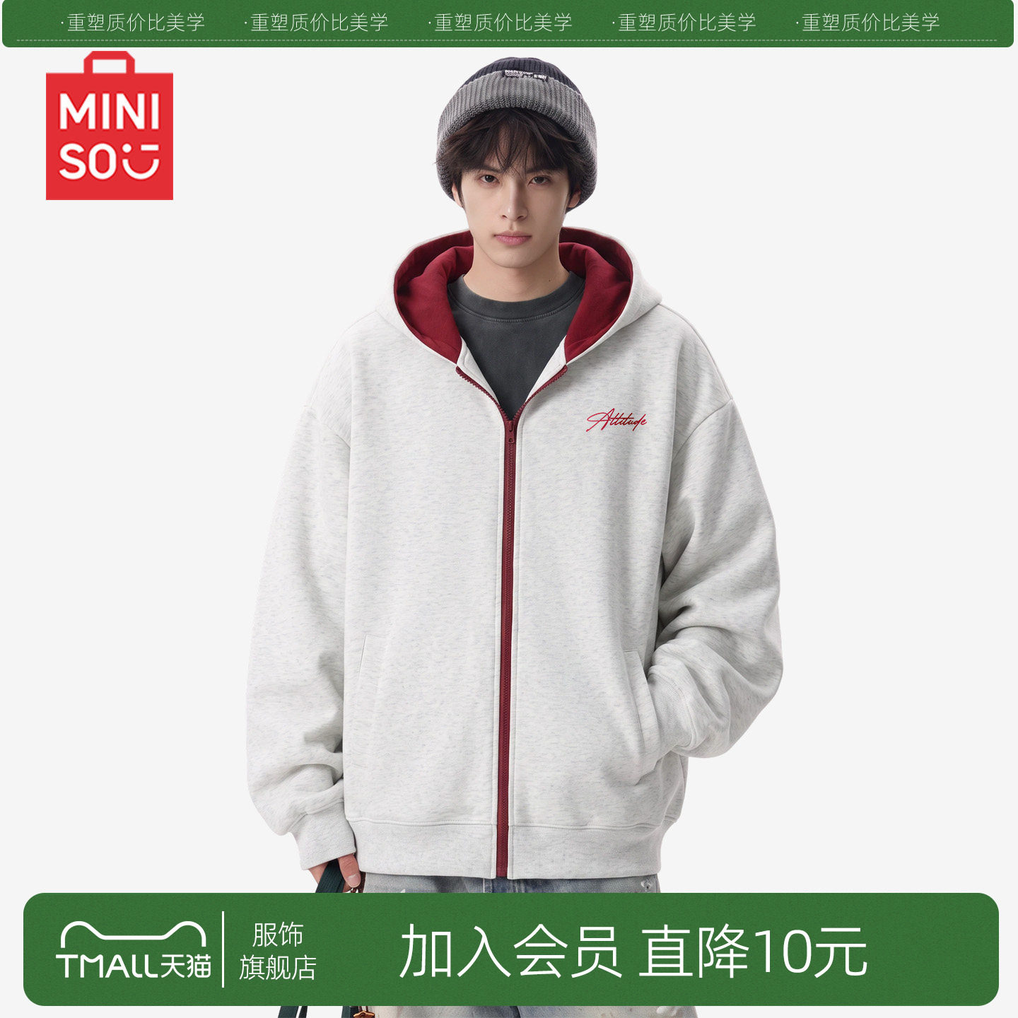 名创优品美式撞色内里连帽开衫卫衣男秋季情侣百搭运动休闲外套Y