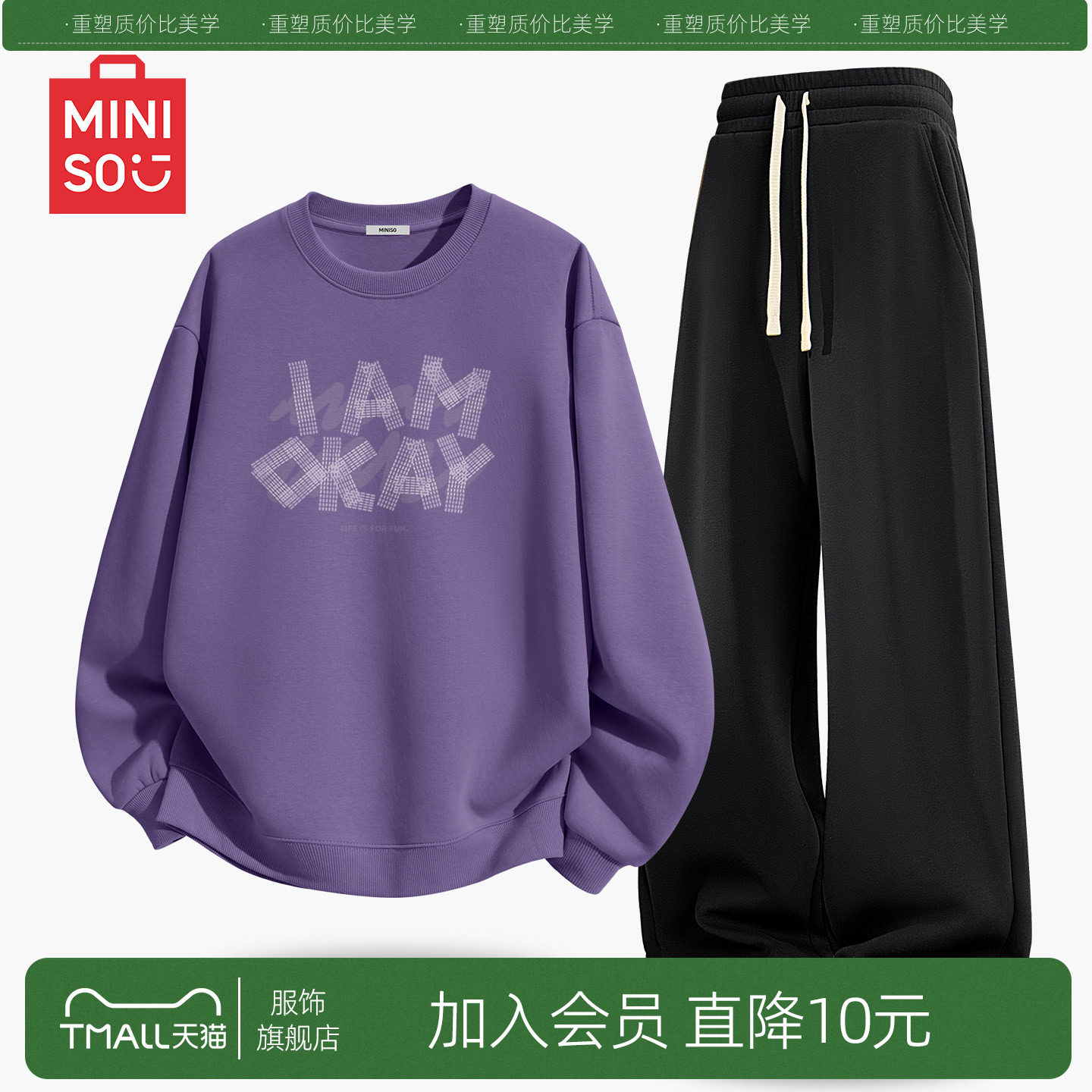 名创优品休闲运动套装男青少年潮男穿搭2026秋季卫衣裤子一整套A