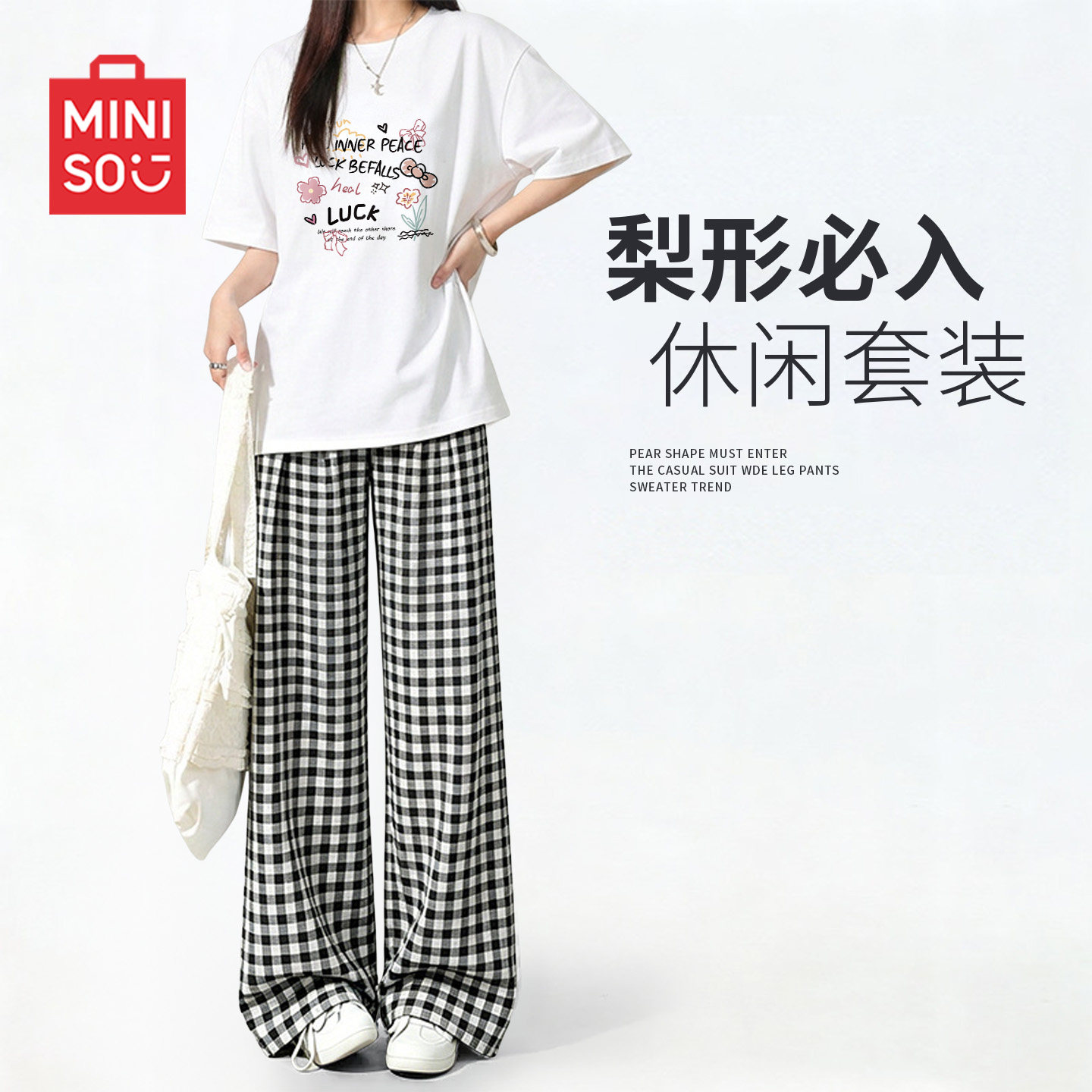 名创优品运动套装女夏季2026新款纯棉短袖格子裤小个子初秋穿搭D