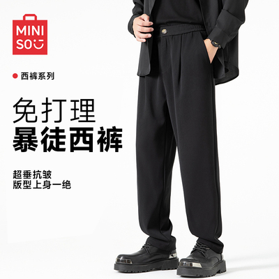 名创优品九分西装直筒裤男