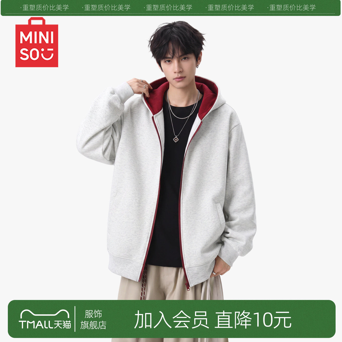 MINISO/名创优品华棉撞色空气层开衫卫衣男秋季重磅拉链连帽外套Y图片