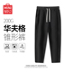 显瘦重磅休闲裤 MINISO 运动休闲基础款 子男春季 名创优品华夫格裤