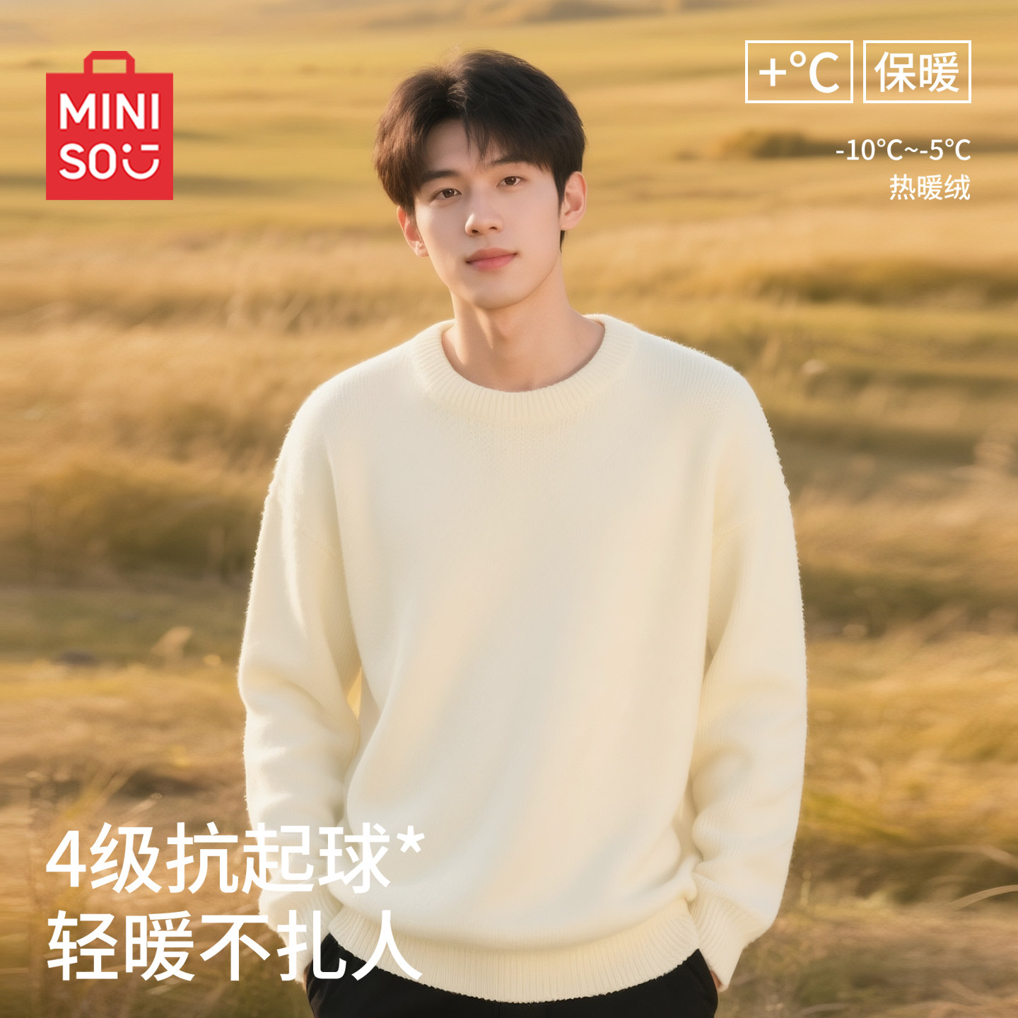 名创优品圆领毛衣男士秋冬季加绒加厚打底保暖内搭打底针织线衣Y