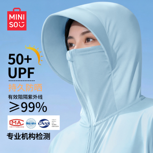 MINISO/名创优品冰丝防晒衣女夏季2026新款薄款皮肤衣防晒服外套J
