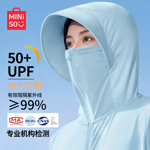 名创优品UPF50+冰丝大檐帽防晒衣