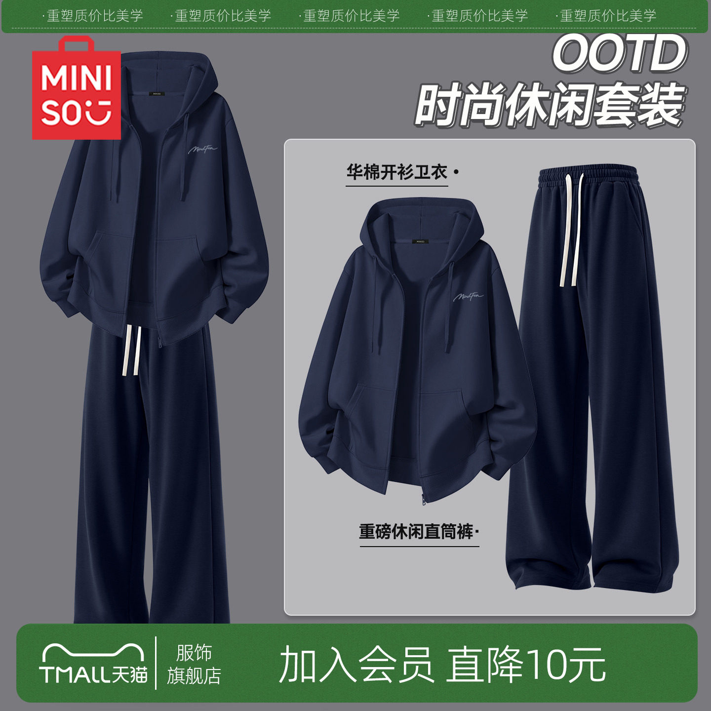 名创优品套装男款2026新款秋季衣服一整套休闲运动男生酷帅穿搭A