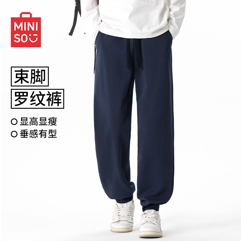名创优品藏青色裤子男款春夏设计感ins风小脚裤运动休闲束脚裤男A