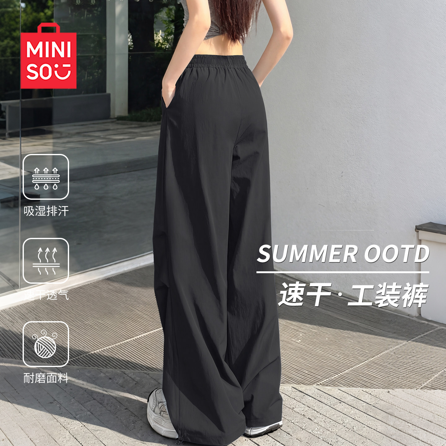 名创优品黑色冲锋裤女2026新款夏季伞兵阔腿裤运动休闲工装裤子J