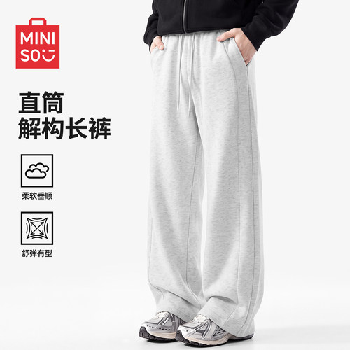名创优品青少年重磅解构裤子男