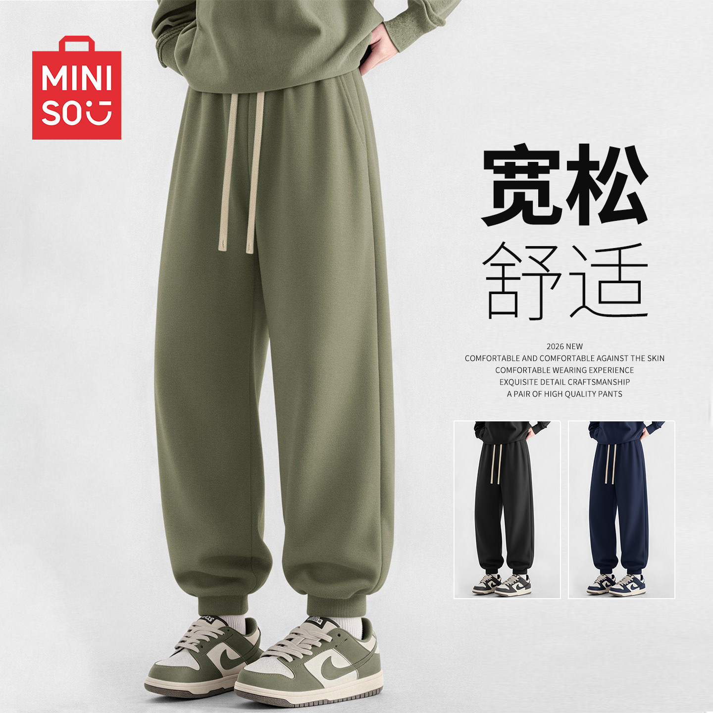 名创优品束脚裤男秋天灰绿色山系小脚裤青少年高级感休闲裤子潮A