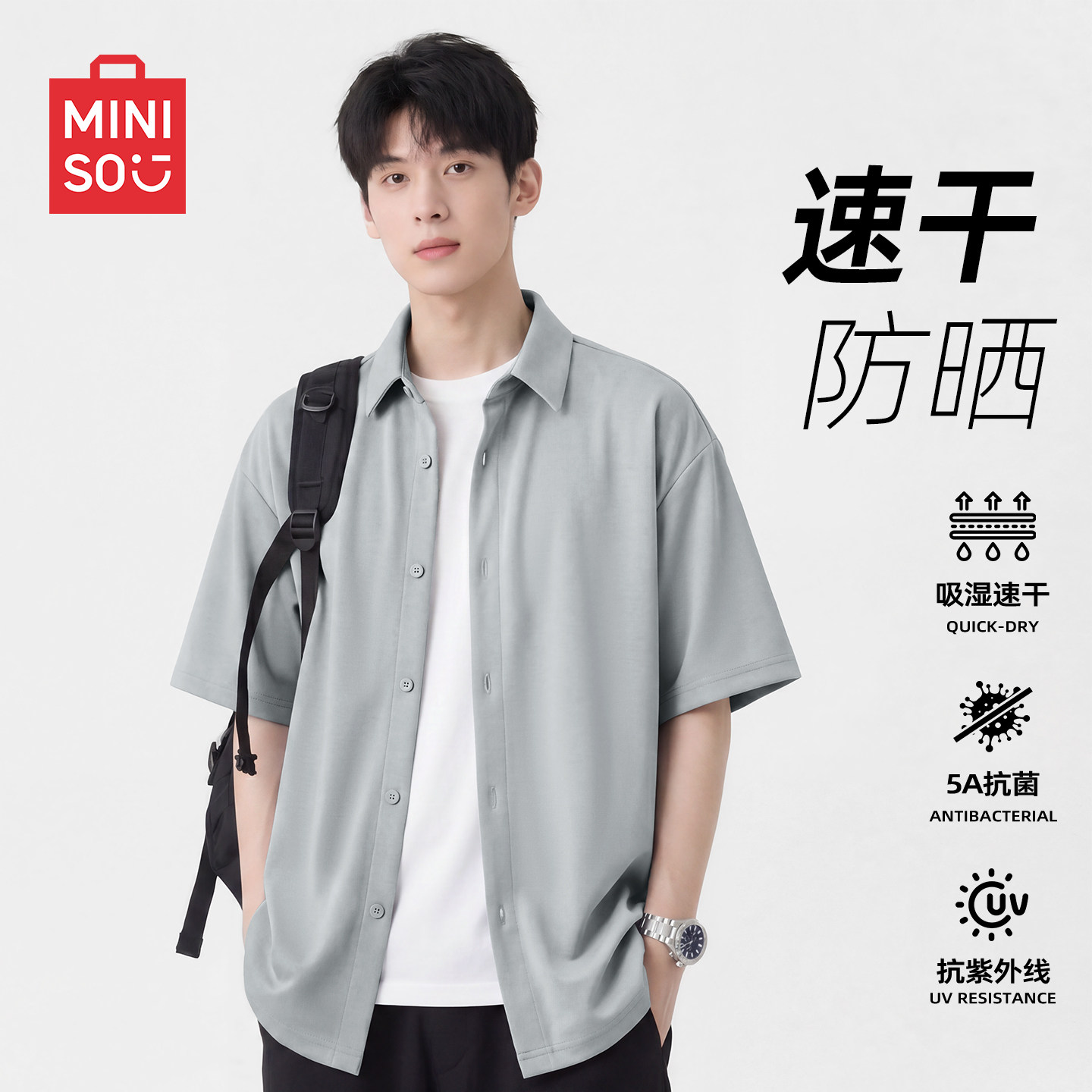 名创优品衬衫男款短袖夏吸湿速干防晒衬衣男式灰色高级感上衣男A