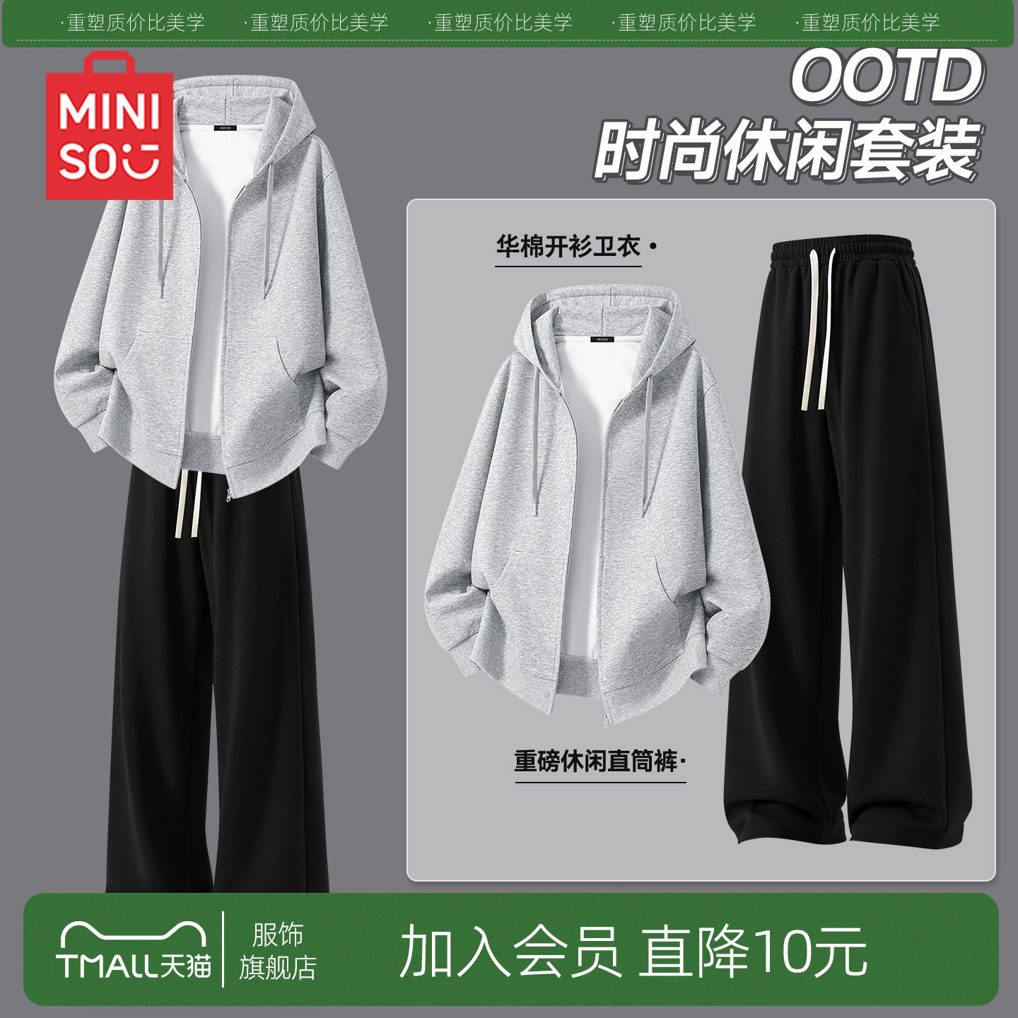 名创优品男士运动套装美式潮流秋季青少年休闲男生穿搭一整套男A