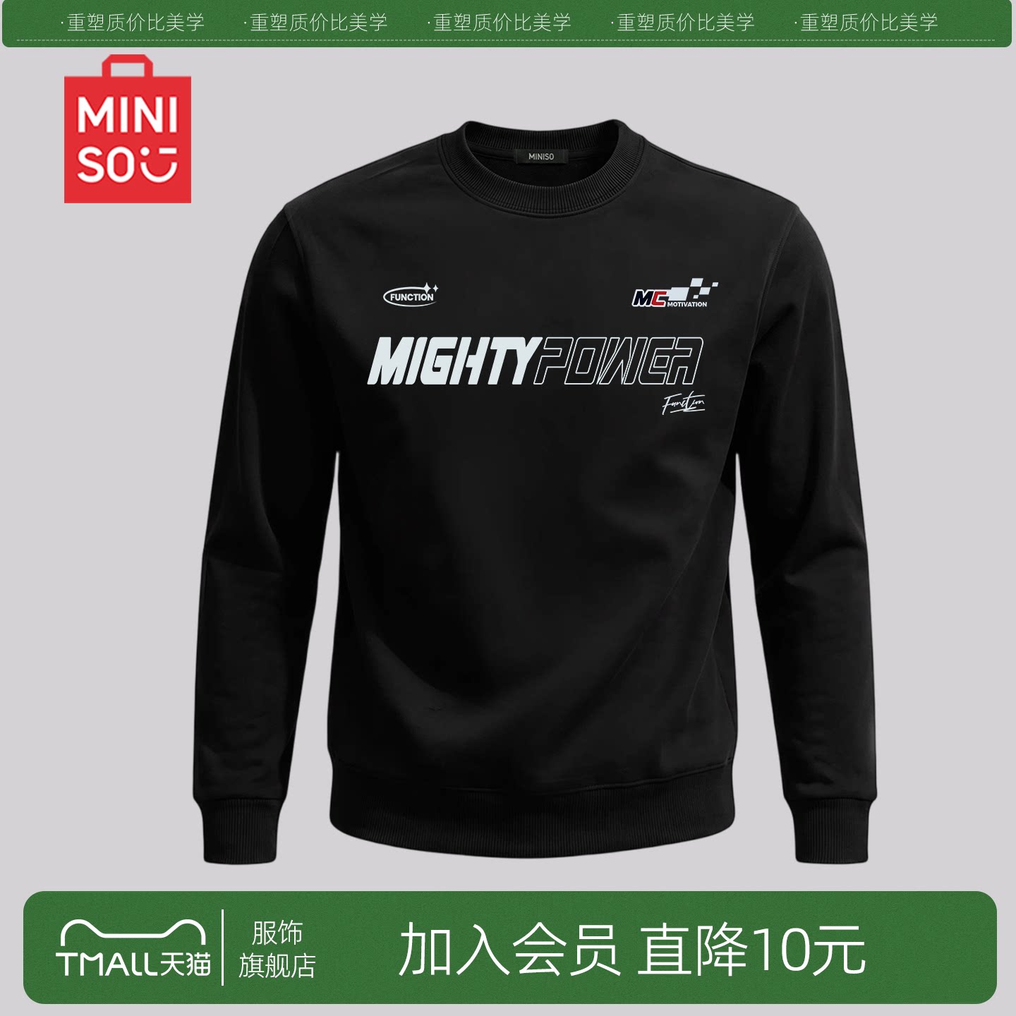 MINISO/名创优品重磅宽松圆领卫衣男秋季慵懒风宽松休闲运动上衣Y