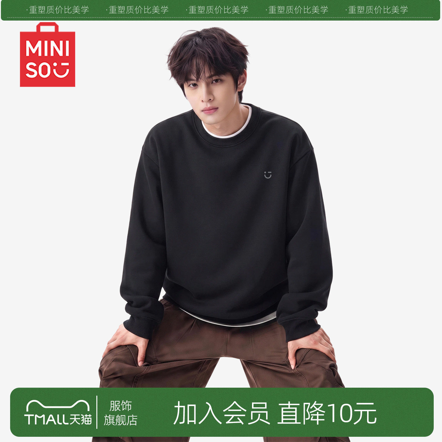 名创优品基础简约logo印花圆领卫衣男秋季宽松休闲运动套头衫潮Y