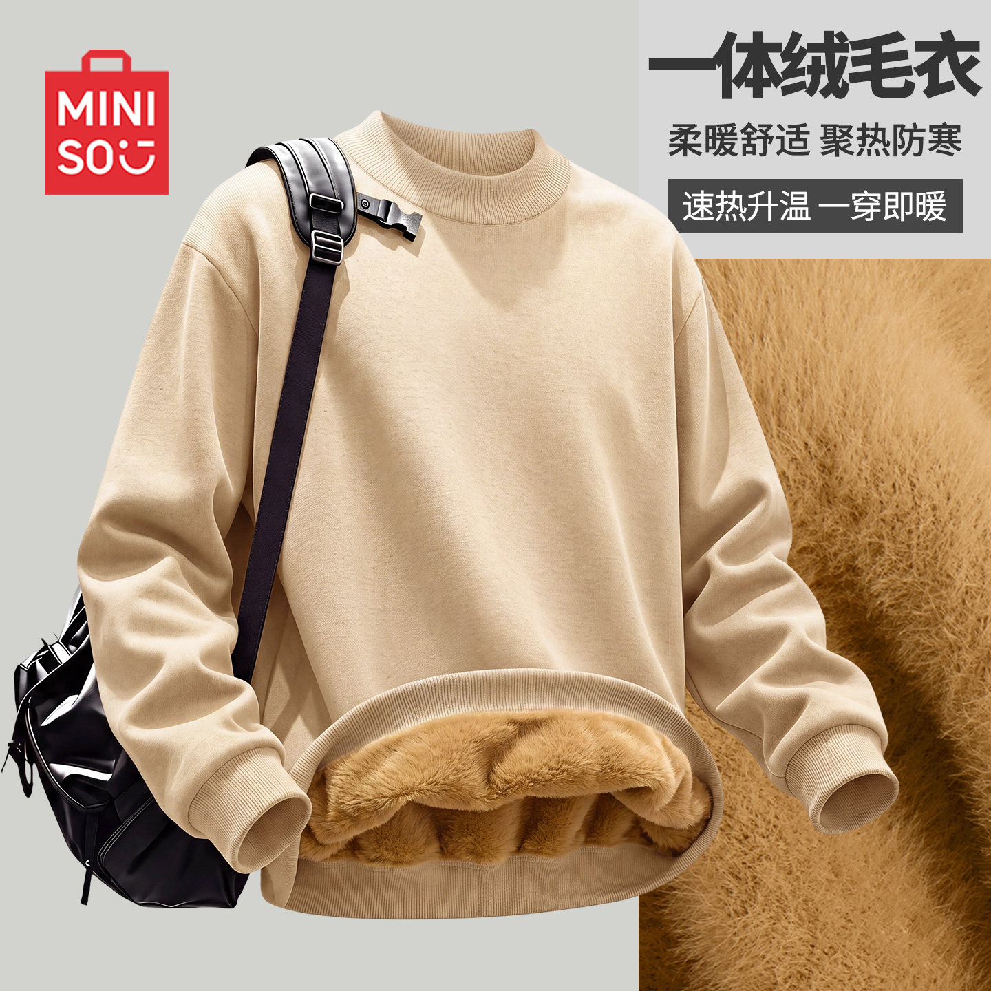 MINISO/名创优品一体绒半高领毛衣男款冬季慵懒风加绒内搭打底衫Y