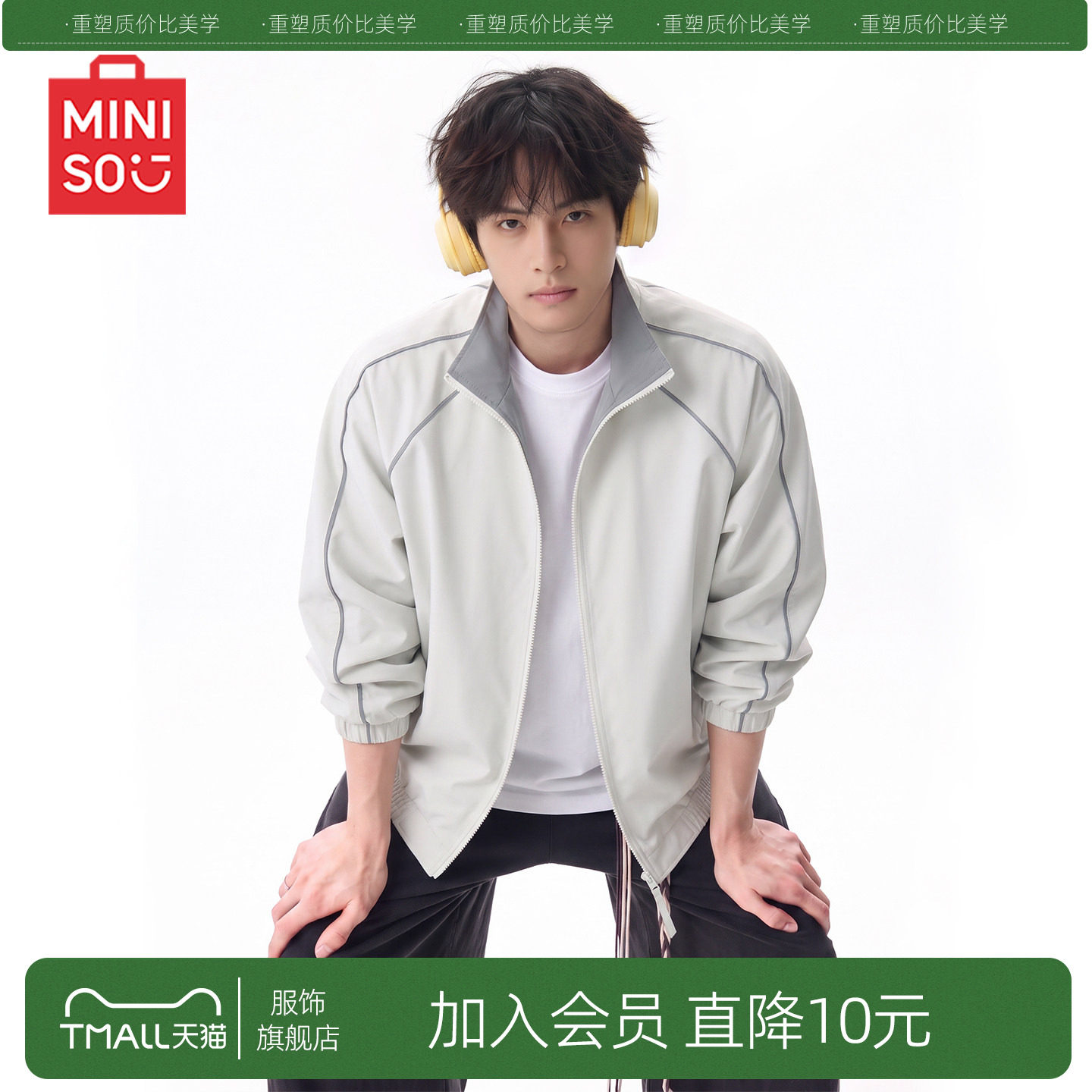 MINISO/名创优品外套男秋季青少年撞色立领户外休闲运动美式夹克Y