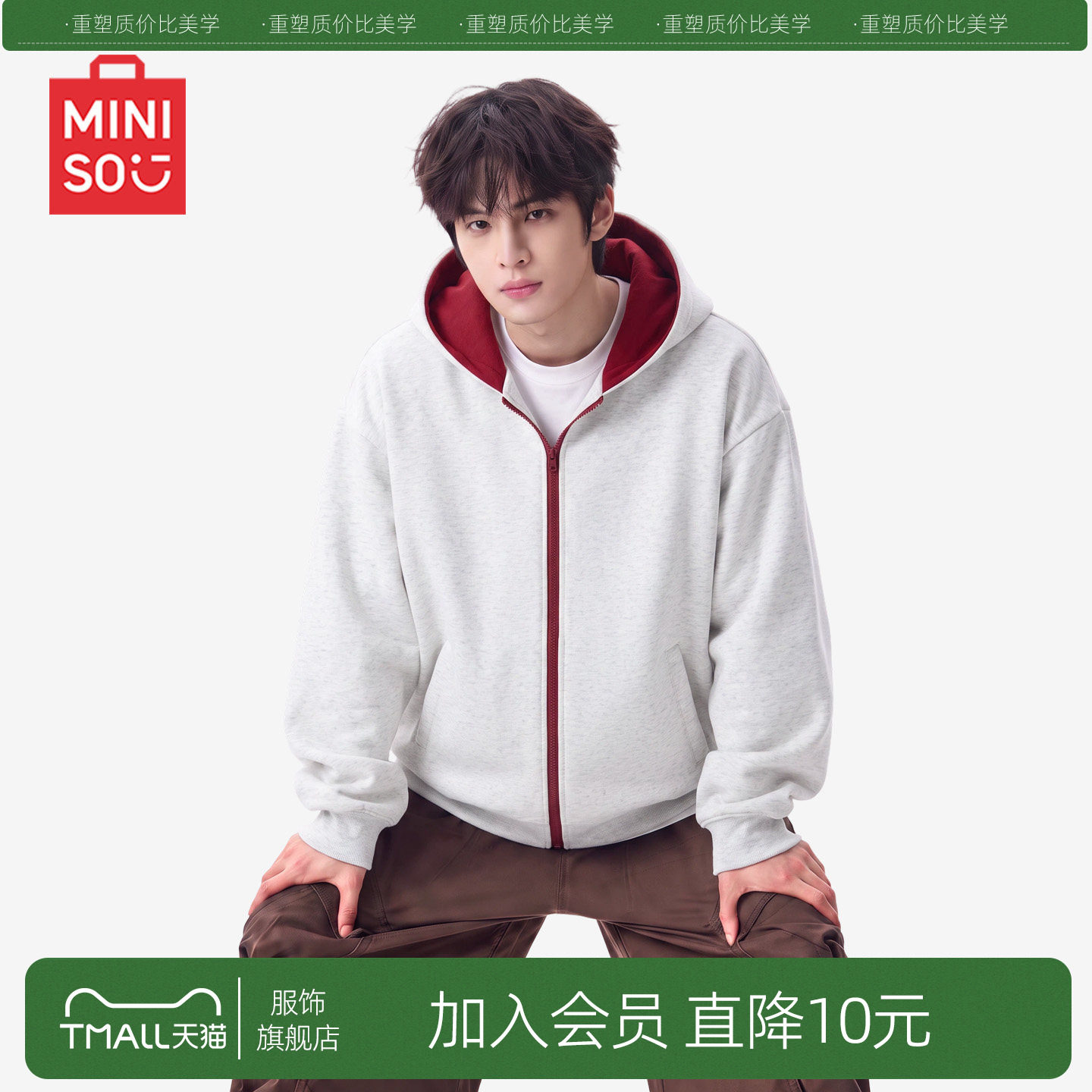 MINISO/名创优品美式开衫卫衣男秋季宽松cleanfit撞色连帽外套潮Y图片