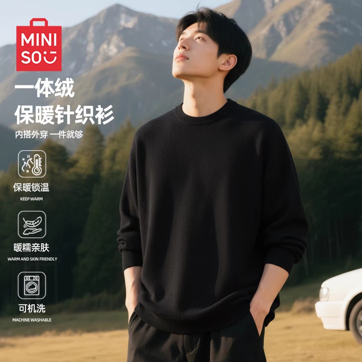 名创优品圆领毛衣男款秋冬季2026内搭加绒厚保暖圆领针织打底衫Y