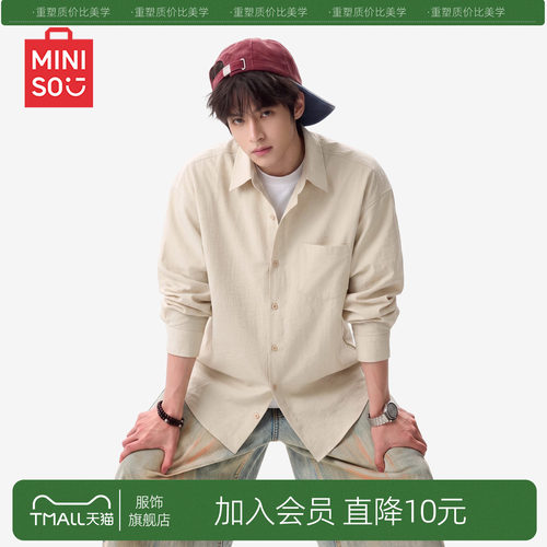 名创优品长袖衬衫男款2026新款