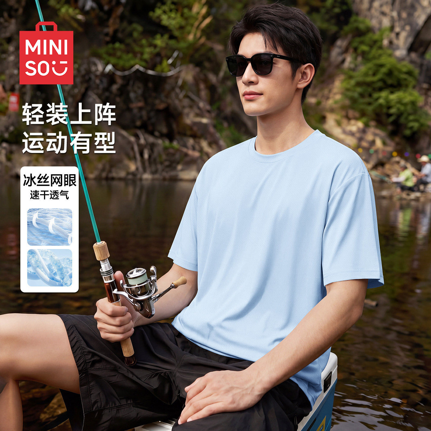 名创优品速干网眼短袖t恤男夏季冰丝凉感正肩圆领运动户外健身衣Y