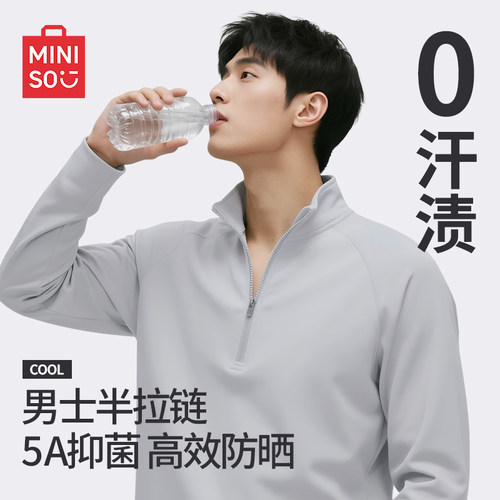 名创优品速干防晒半拉链长袖T恤