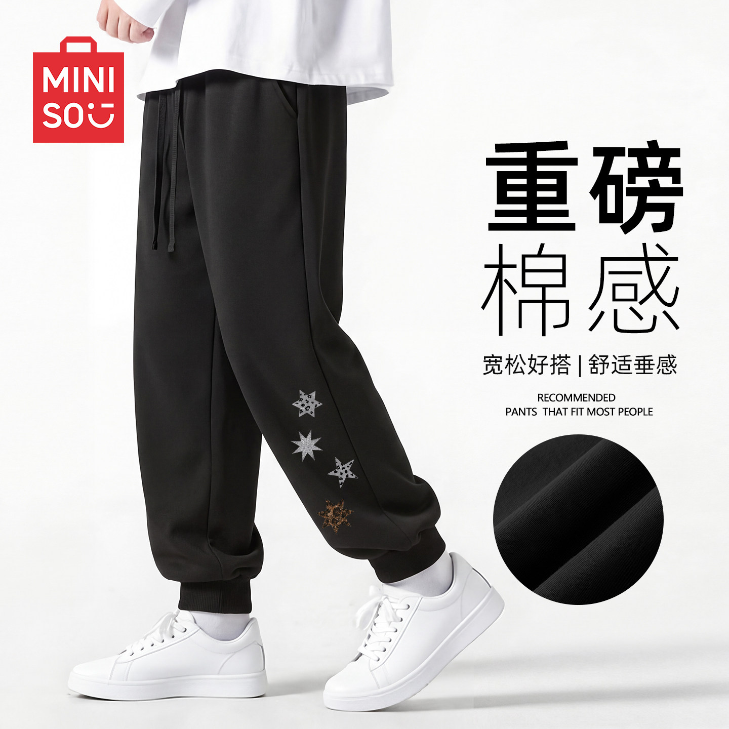 名创优品裤子男早秋新款潮流印花束脚裤青少年户外跑步运动长裤A