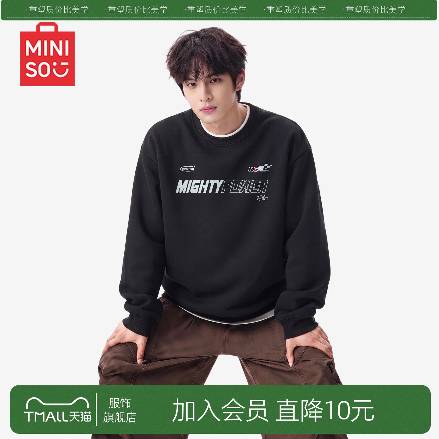 MINISO/名创优品圆领卫衣男秋季美式复古高街黑色重磅宽松外套潮Y