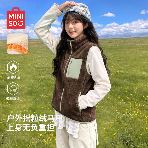 名创优品摇粒绒马甲双面加绒背心