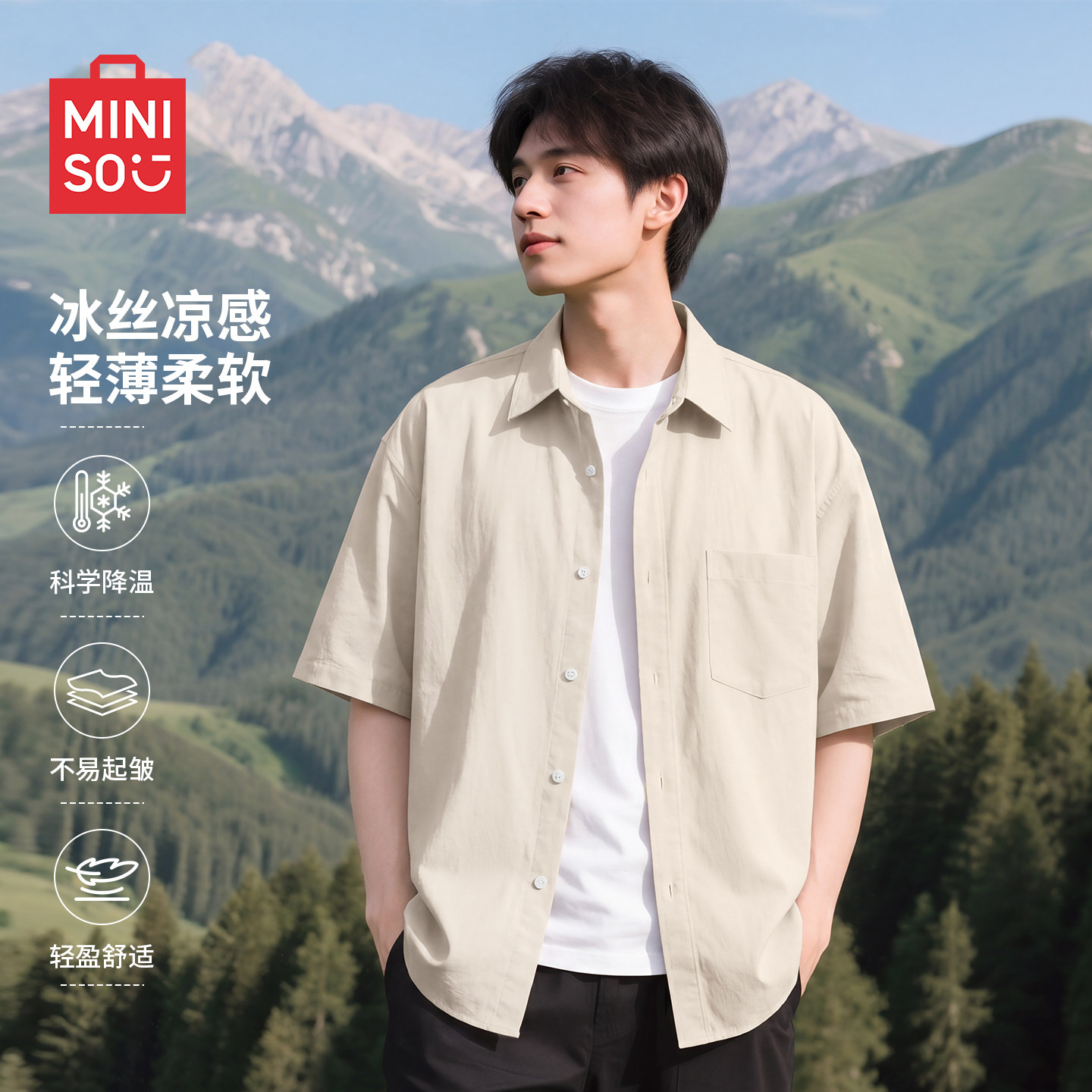 名创优品短袖衬衫男夏款冰丝轻薄外套青少年浅色系翻领百搭衬衣A